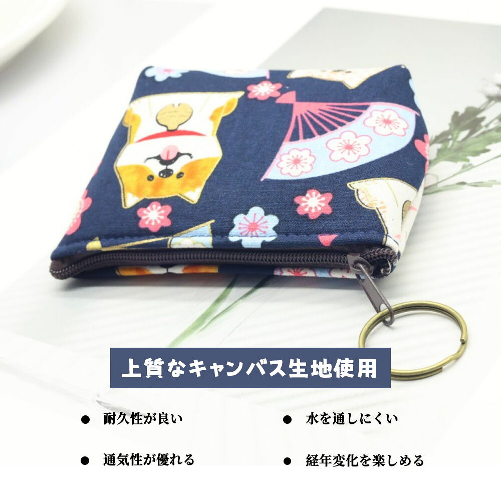ミニ財布 小銭入れ ファスナー付き 小物入れ カード収納 鍵収納 和風 かわいい おしゃれ プレゼント ギフト