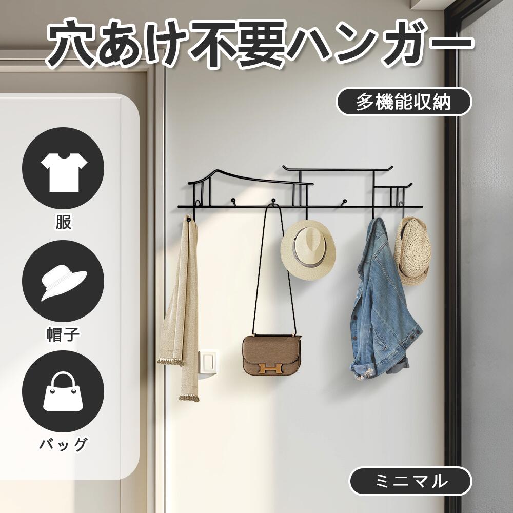Rakuten - 穴あけ不要ハンガー 壁掛け 帽子 タオルハンガー 多種類デザイン おしゃれ 収納 取り付け 簡単 玄関 収納 省スペース