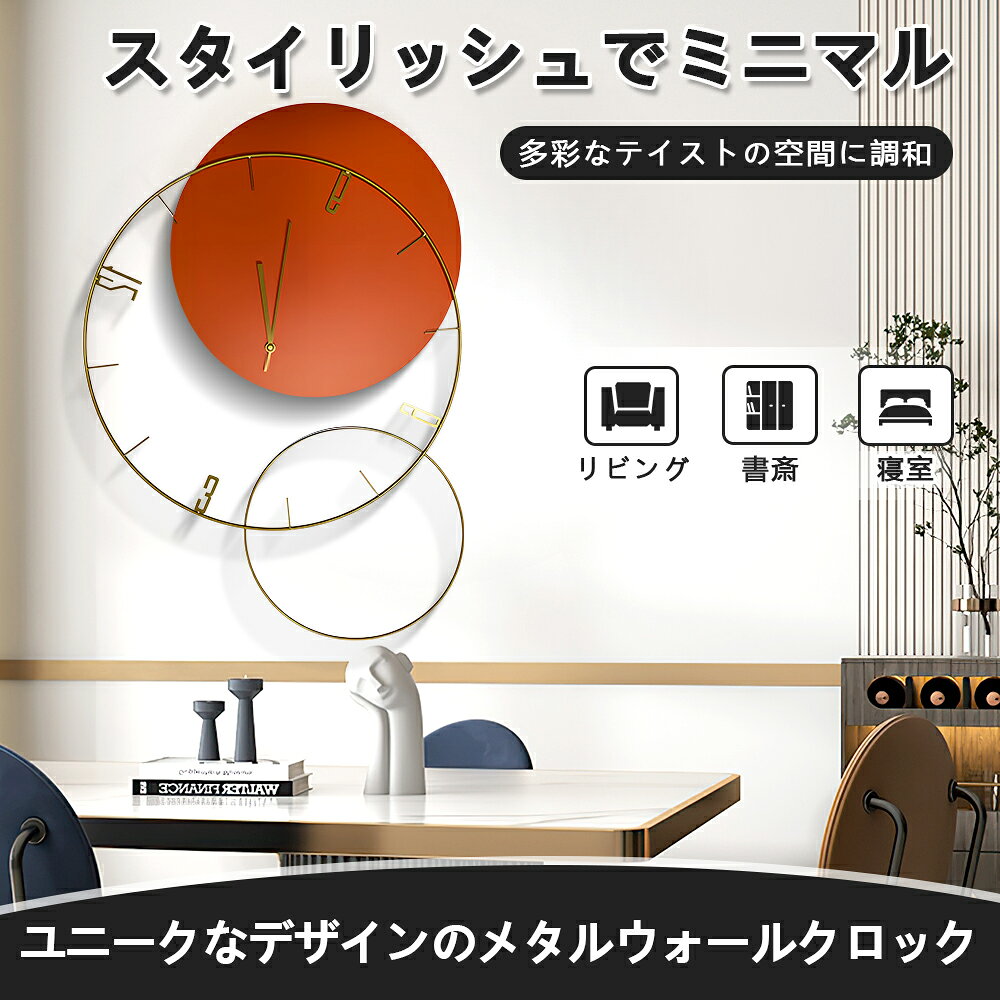 Rakuten - 壁掛け時計 静音 おしゃれ 軽量 壁時計 北欧 かべ掛け時計 かわいい シンプル 大きい 静か 音がしない アナログ オシャレ プレゼント ギフト 寝室 ダイニング リビング