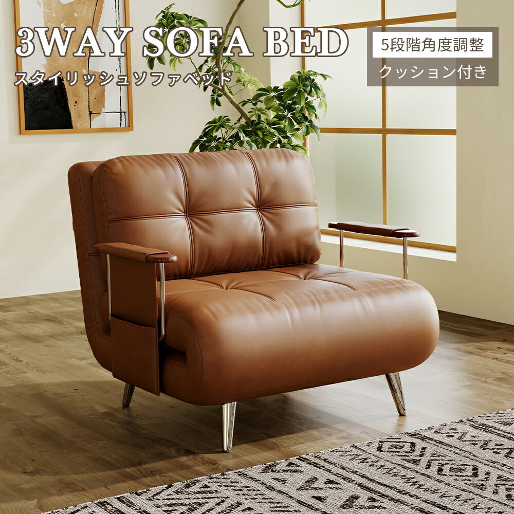 Rakuten - ソファーベッド 一人用 折りたたみ 3WAY シングル コンパクト カウチ リクライニング マットレス ローソファ 簡単収納 おしゃれ 一人暮らし 来客用