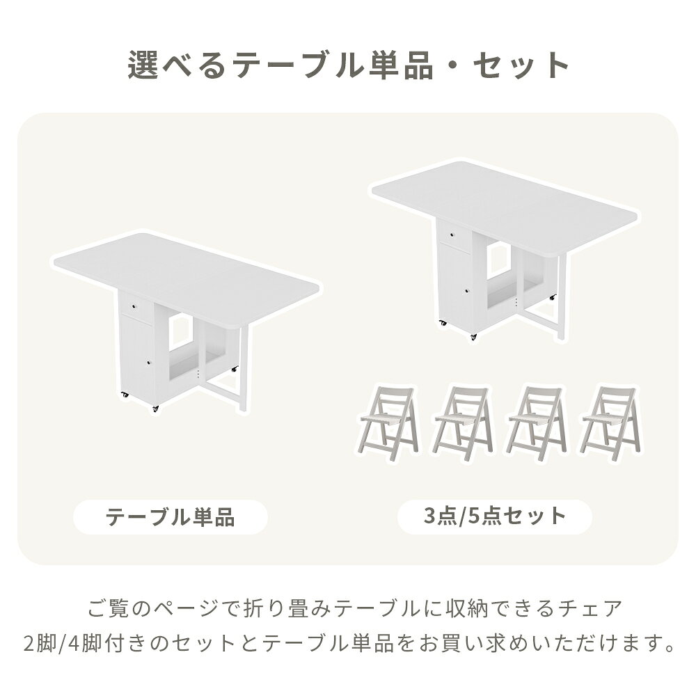 伸長式ダイニングテーブル ホワイト 幅120cm/150cm 折りたたみテーブル バタフライテーブル 収納付き キャスター付き 省スペース おしゃれ 北欧 [2]