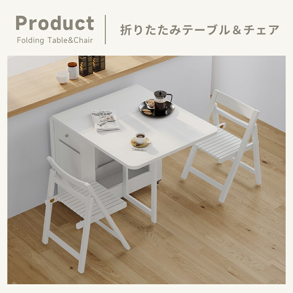 伸長式ダイニングテーブル ホワイト 幅120cm/150cm 折りたたみテーブル バタフライテーブル 収納付き キャスター付き 省スペース おしゃれ 北欧 [3]