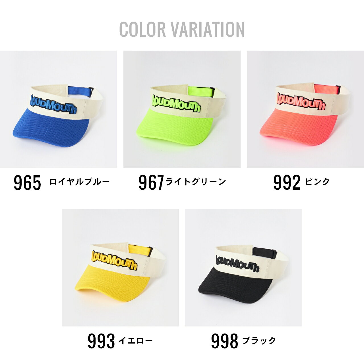 ラウドマウス LOUDMOUTH ユニセックス 配色サンバイザー　軽量　コンパクト収納　765908