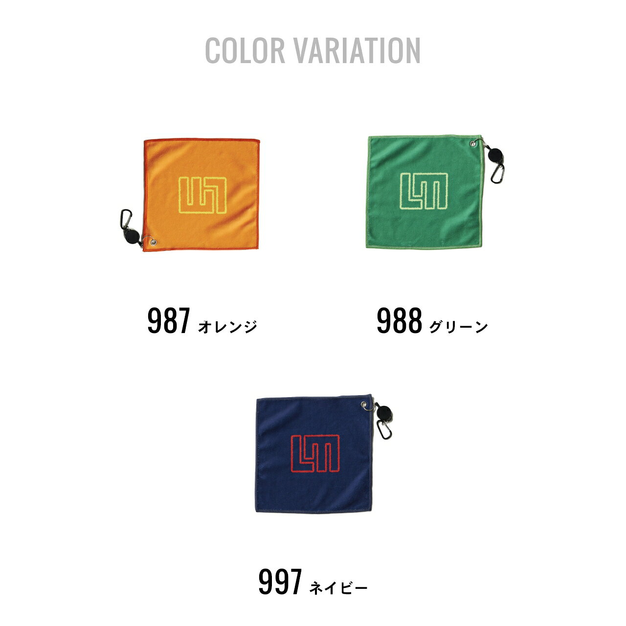 ラウドマウス LOUDMOUTH リールコード付マイクロファイバータオル 866914