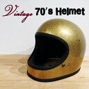 ajito Vintage 70's HELMET ヴィンテージ 70年代 フルフェイス ヘルメット ゴールド BELL スター ベル 70'S スーパーマグナム モーターサイクル バイク ハーレー カフェレーサー スティーブマックイーン SNELL 金 マッドマックス