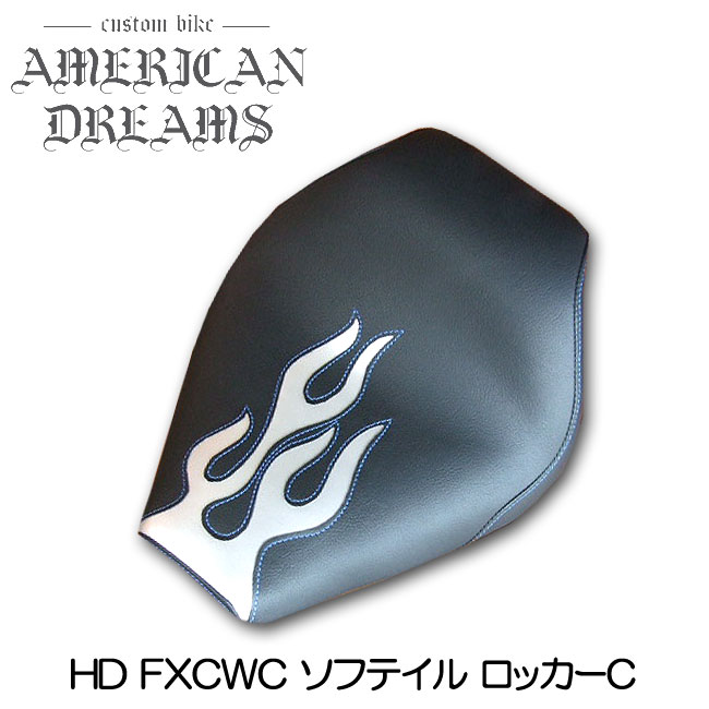 【ajito】American Dreams アメリカンドリームス シングルシート ホワイトファイヤーパターン ブルーステッチ HD ハーレーダビットソン FXCWC ソフテイル ロッカー AD-FXCWC-019