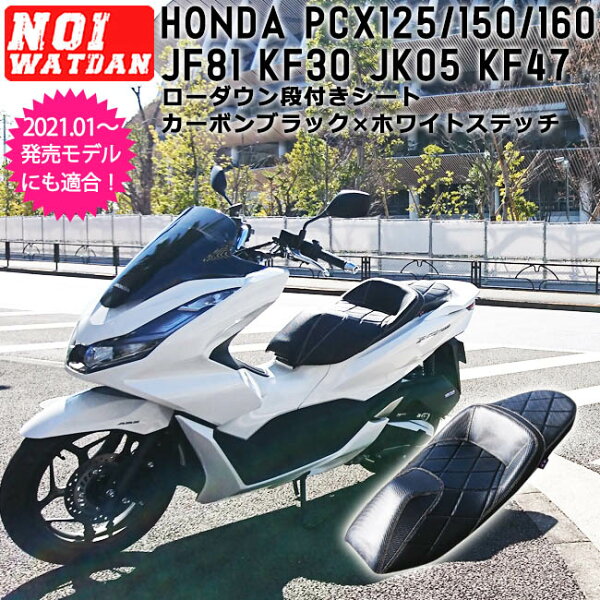 Pcx Jk05 カスタム みんな探してる人気モノ Pcx Jk05 カスタム 車 バイク Pcx Jk05 カスタム みんな探してる人気モノ Pcx Jk05 カスタム 車 バイク