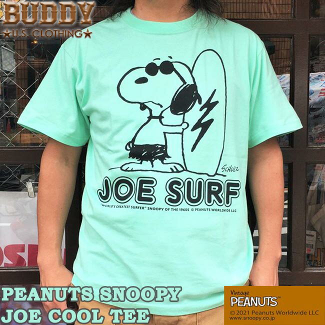 BUDDY PEANUTS SNOOPY JOE COOL Tシャツ バディ スヌーピー JOE SURF 半袖 ピーナツ ジョー サーフ サーファー サーフィン メロン グリーン 黄緑 アメカジ 原宿 メンズ レディース ストリート …