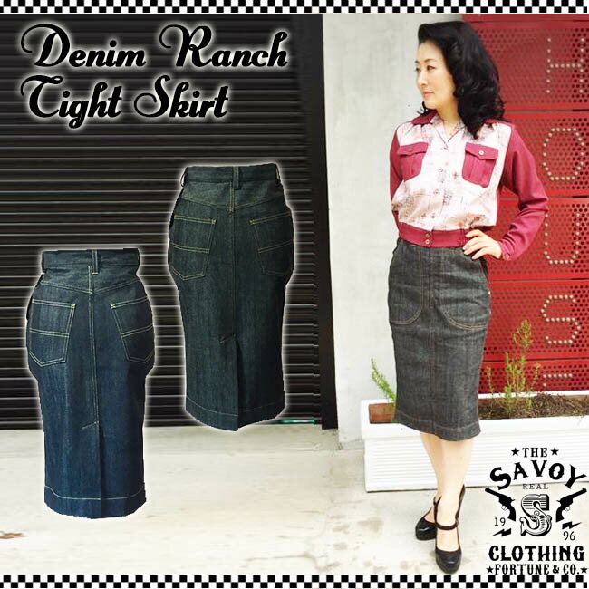 SAVOY CLOTHING Denim Ranch Tight Skirt デニム スリット タイト スカート サヴォイクロージング ペンシル ロカビリー ファッション 原宿 レトロ ヴィンテージ 衣装 サボイクロージング ストレッチ ムラ糸 ブルー デニム ブラックデニム