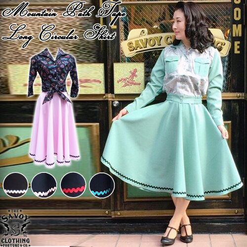 Savoy Clothing Mountain Path Tape Long Circular Skirt エステル ロング サーキュラー スカート 縁 山道 テープ サヴォイクロージング ミモレ パーティー ロカビリー ファッション 原宿 レトロ 衣装 サボイクロージング 50 S レディース ブラック ピンク ミントグリーン Savoy Clothing Mountain Path Tape Long Circular Skirt エステル ロング サーキュラー スカート 縁 山道 テープ サヴォイクロージング ミモレ パーティー ロカビリー ファッション 原宿 レトロ 衣装 サボイクロージング 50 S レディース ブラック ピンク ミントグリーン