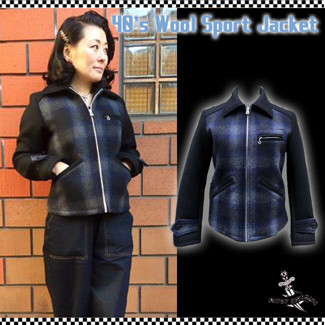 SAVOY CLOTHING 40's Wool Sport Jacket サヴォイクロージング チェック メルトン ウール スポーツ ジャケット ブルゾン アウター ロカビリー ファッション ロック 衣装 ライブ サボイクロージング ジップ ROCK 原宿 冬 ブラック　ブルー レディース ジップアップ 女性用