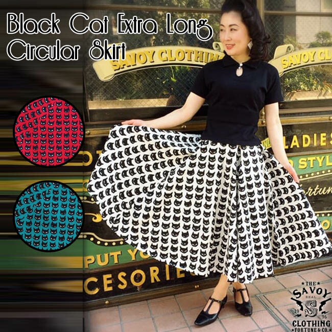 SAVOY CLOTHING Black Cat Extra Long Circular Skirt ブラック キャット エクストラ ロング サーキュラー スカート ネコ サヴォイクロージング ロカビリー ファッション 猫 原宿 衣装 サボイクロージング 50 039 s レディース ホワイト レッド グリーン セットアップ