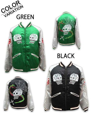 SAVOY CLOTHING HOUSTON SOUVENIR JACKET SKULL&SNAKE サヴォイクロージング ヒューストン スカジャン スカル スネーク 蛇 ヘビ スーベニア ジャケット スタジャン ロカビリー ファッション ロック サボイクロージング アウター 原宿 ブルゾン ジャンパー 刺繍