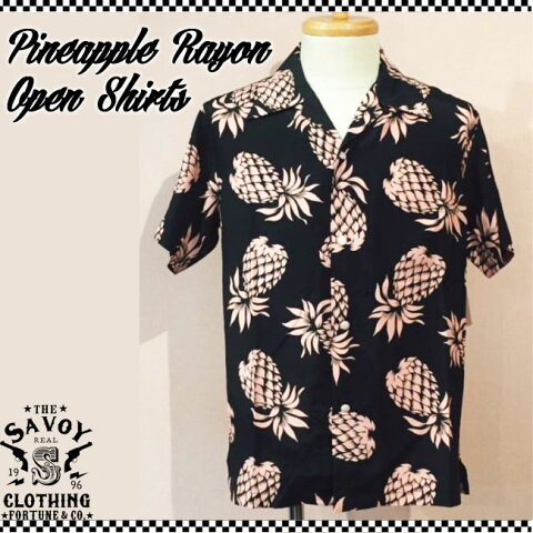 SAVOY CLOTHING Pineapple Rayon Open Shirts パイナップル レーヨン オープン シャツ サヴォイクロージング 50'S 半袖 アロハ ロカビリー ファッション Rockabilly 衣装 サボイクロージング 原宿 アメリカン ロッカー ブラック ハワイアンシャツ