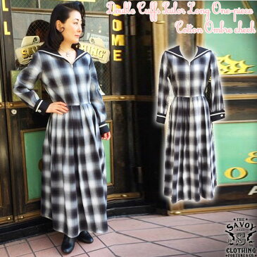 SAVOY CLOTHING Double Cuffs Sailor Long One-piece Cotton Ombre check サヴォイクロージング セーラー ロング ワンピース コットン オンブレチェック ブラック ホワイト ギンガム サーキュラー ドレス ロカビリー ファッション 長袖 黒 サボイクロージング 50's 50年代
