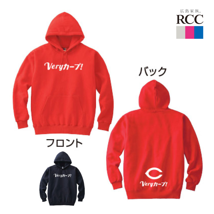 【8/30(火)10％OFFクーポン配布中ca♪】Veryカープ！パーカー2019春ver.　カープ　パーカー　(カープオフィシャル承認) 　赤　紺　レッド　ネイビー