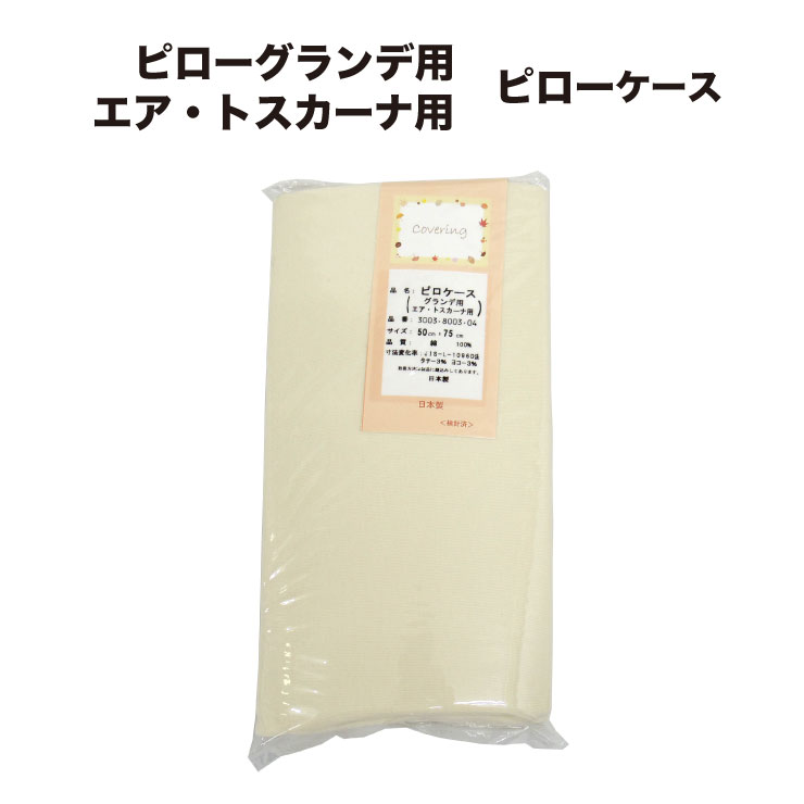 楽天市場】マニフレックス アイスピローケースの通販 楽天市場】マニフレックス アイスピローケースの通販