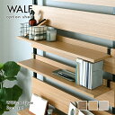 【7/30(水)10%OFFクーポン配布中】WALF WA80T つっぱり棚 棚板 幅75 2枚セット 単品 壁面収納 ウォールラック 壁面 <ウォールシェルフ専用オプション棚板2枚セット>家具【代引き不可】【北海道・沖縄・離島配送不可】 【代引き不可】【北海道・沖縄・離島配送不可】