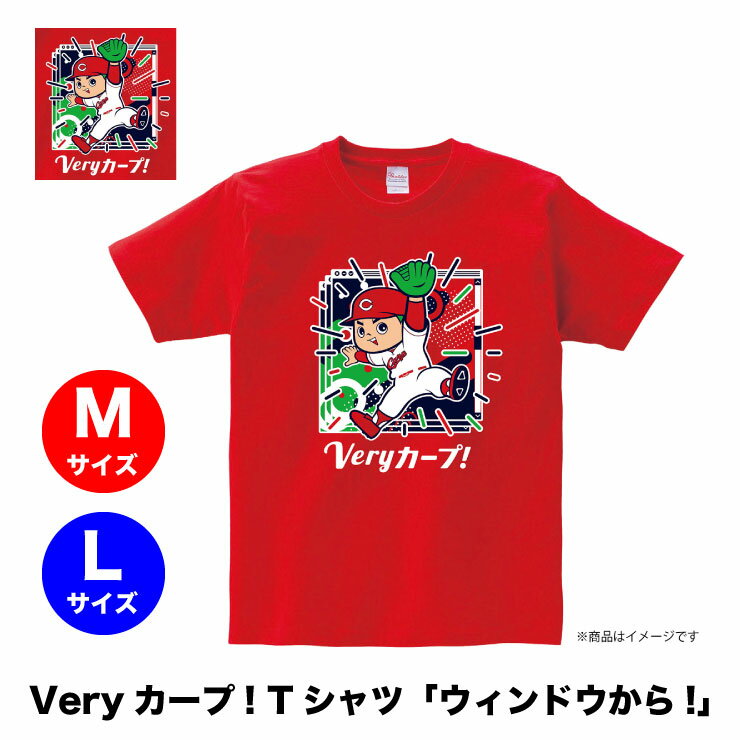 Veryカープ！Tシャツに今季の新デザイン！【P10倍 9/11 09：59まで♪】...