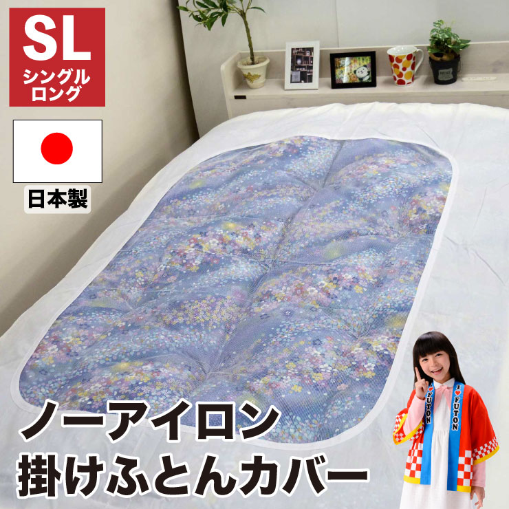 楽天市場】150センチ×210センチ 布団カバーの通販 楽天市場】150センチ×210センチ 布団カバーの通販