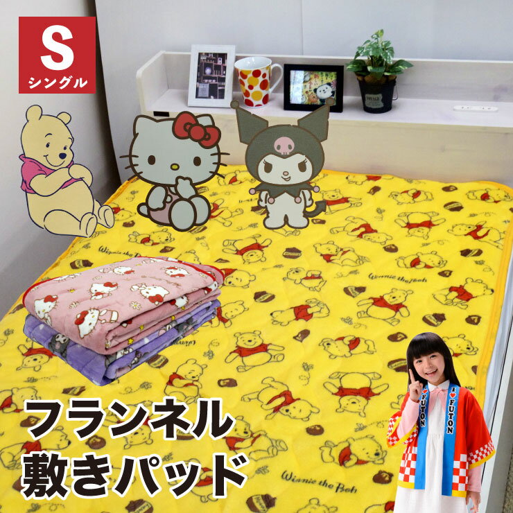 楽天市場】ハローキティ(ベッドパッド・敷きパッド|寝具 楽天市場】ハローキティ(ベッドパッド・敷きパッド|寝具