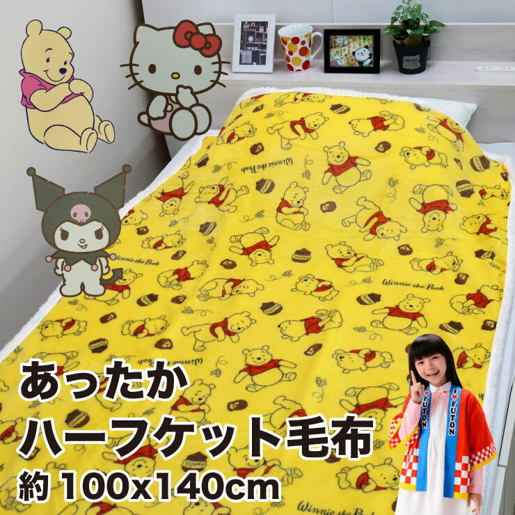 楽天市場】キティ(毛布・ブランケット|寝具):インテリア 楽天市場】キティ(毛布・ブランケット|寝具):インテリア