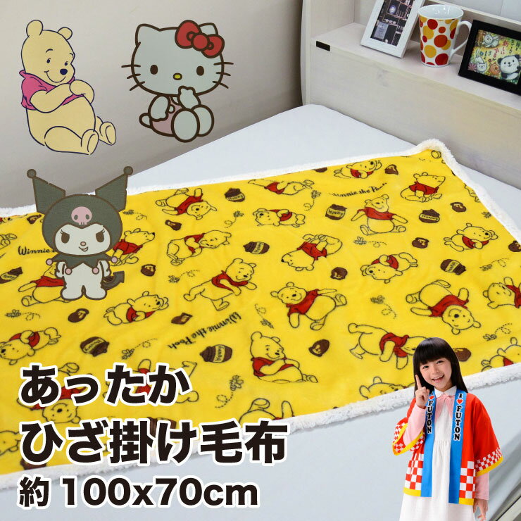楽天市場】ハローキティ ブランケット ひざ掛けの通販 楽天市場】ハローキティ ブランケット ひざ掛けの通販