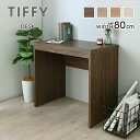 【7/15(火)10%OFFクーポン配布中】【組立家具】TF72-80DS TIFFY ティフィー デスク 机 つくえ ワークデスク 学習机 80幅 テレワーク 在宅 PC 北欧 おしゃれ シンプル 木製 ブラウン 書斎机【代引き不可】【北海道・沖縄・離島配送不可】