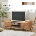 【7/25(金)10%OFFクーポン配布中】【組立家具】TW37-120L TWICE トワイス テレビ台 テレビボード 幅120cm 幅120 木製 TVボード 収納 ローボード リビングボード シンプル おしゃれ【同梱配送不可】【代引き不可】【北海道・沖縄・離島配送不可】