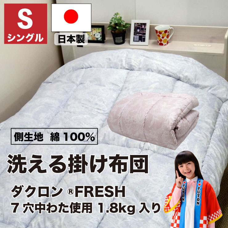 楽天市場】ダクロン 布団の通販 楽天市場】ダクロン 布団の通販