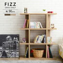 【7/25(金)10%OFFクーポン配布中】【送料無料】【組立家具】FZ120-90 Fizz フィズ オープンラック 幅90 間仕切り 収納 ブラウン ナチュラル【同梱配送不可】【代引き不可】【北海道・沖縄・離島配送不可】