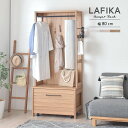 【7/25(金)10%OFFクーポン配布中】【組立家具】LF180-80H LAFIKA ラフィカ ハンガーラック ワードローブ 姿見 ミラー 収納 洋服 コートハンガー 衣類収納 キャスター付 クローゼット 壁面収納 幅80cm【同梱配送不可】【代引き不可】【北海道・沖縄・離島配送不可】