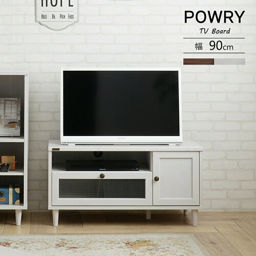 PW46-90L WH POWRY ポーリー テレビ台 ローボード 90cm アンティーク ...