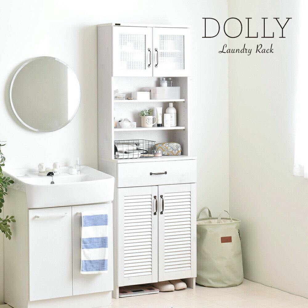 【5/12まで!抽選で最大200％Pバック】【送料無料】【組立家具】DOLLY ドリー DO180-60T ランドリーラック 収納棚 幅60cm 奥行30cm 高さ180cm リビング 洗面所 脱衣所 コンパクト アンティーク…