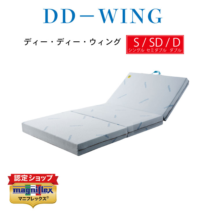 楽天市場】マニフレックス ddウィング セミダブルの通販 楽天市場】マニフレックス ddウィング セミダブルの通販
