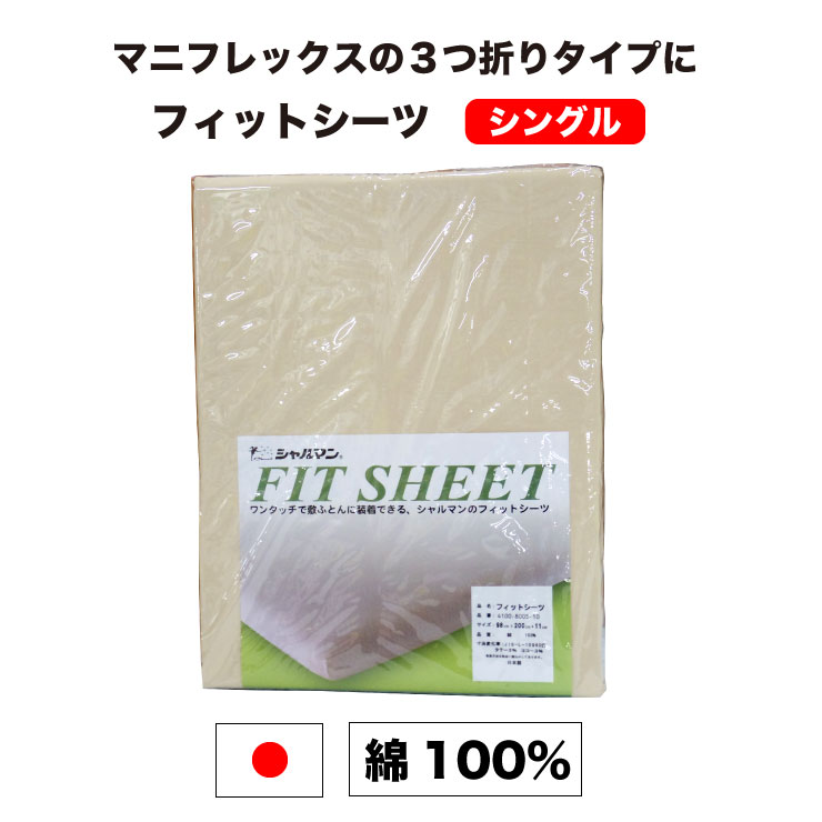 楽天市場】マニフレックス 三つ折 カバーの通販 楽天市場】マニフレックス 三つ折 カバーの通販