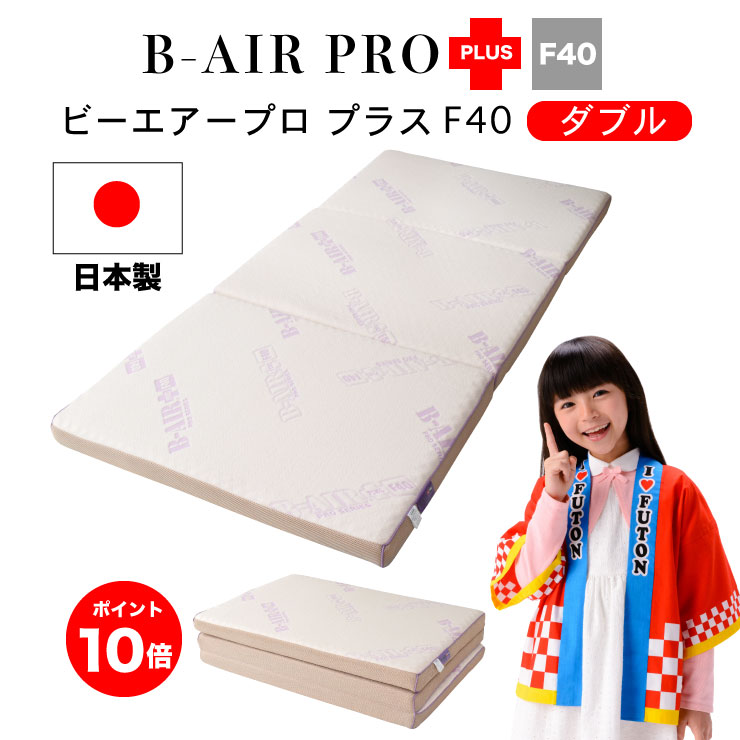 B-AIRPROPLUSF40ダブ...