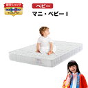 【有名スポーツ選手も愛用♪】在庫あり【 5年保証 】【正規販売店】マニフレックス 高反発マットレス  ...