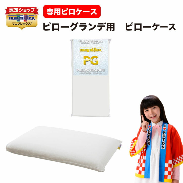 楽天市場】マニフレックス アイスピローケースの通販 楽天市場】マニフレックス アイスピローケースの通販