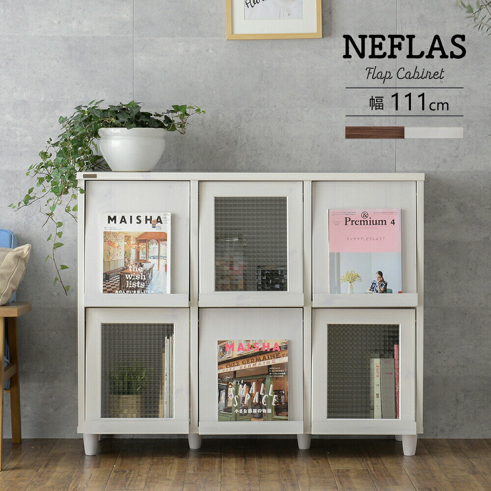 【5/18(土)10%OFFクーポン配布中】【送料無料】【組立家具】NEFLAS（ネフラス）NF90-120F 引出し付きディスプレイラック（111cm幅）WH／BR NF90-120F （収納家具、キャビネット） 【同梱配送不可】【代引き不可】【北海道・沖縄・離島配送不可】