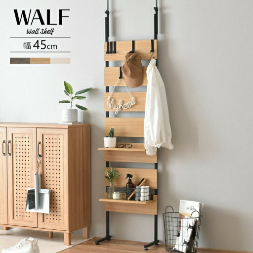 【5/20(火)10%OFFクーポン配布中】※在庫限り【組立家具】WALF ウォルフ 壁面収納 <幅45cm本体 WA240-45> 45幅 つっぱりラック ウォールラック 棚付き スリム 薄型 壁面 ディスプレイラック 【同梱配送不可】【代引き不可】【北海道・沖縄・離島配送不可】 【5/20(火)10%OFFクーポン配布中】※在庫限り【組立家具】WALF ウォルフ 壁面収納 <幅45cm本体 WA240-45> 45幅 つっぱりラック ウォールラック 棚付き スリム 薄型 壁面 ディスプレイラック 【同梱配送不可】【代引き不可】【北海道・沖縄・離島配送不可】