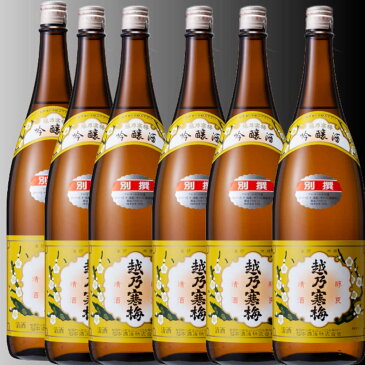 越乃寒梅 別撰 1800ml/6本 吟醸酒 今だけ 五島うどん3食あごだし3袋付 旨い!酒と〆は、つるっと旨い五島うどんく日本酒>吟醸酒ランキング1位(11/6 17:44)日本酒・焼酎ランキング(11/26 06:55)
