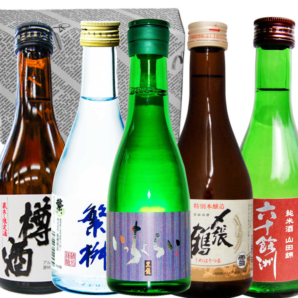 〆張鶴 日本酒 〆張鶴雪・黒龍・繁桝特本・六十餘洲山田錦・杵の川樽酒　300ml各1本日本酒オススメミニボトル5本セット♪ 小瓶　おためし　日本酒・焼酎＞日本酒ランキング1位（9/15 01:40）