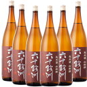 六十餘洲　純米酒山田錦　1800ml　6本　長崎の酒　日本酒