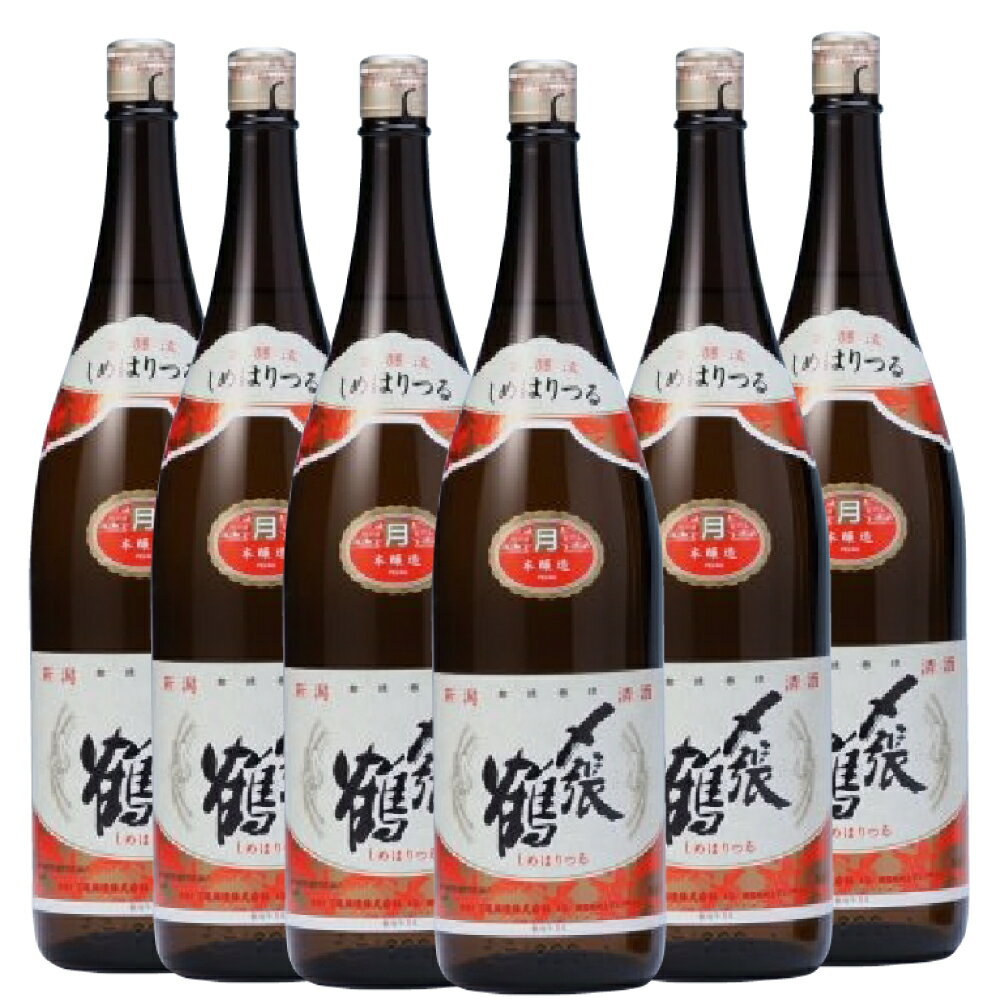 〆張鶴　月（本醸造）1800ml　6本　日本酒＞本醸造酒ランキング1位（5/20 21:52）