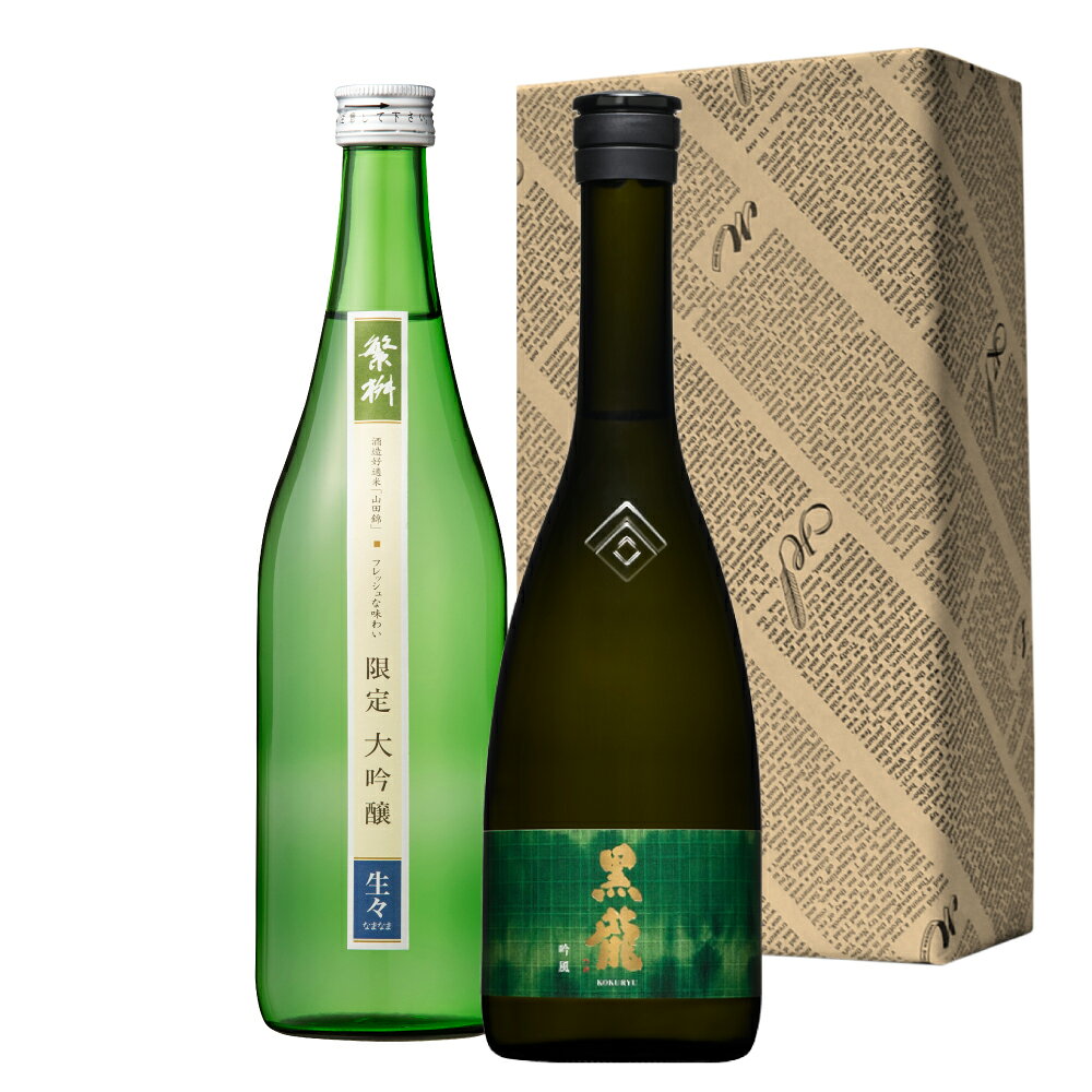 黒龍吟風純米大吟醸・繁桝限定大吟醸...