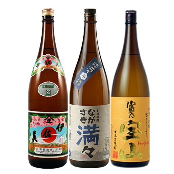 伊佐美 伊佐美・ながさき満々芋・富乃宝山セット各1800ml×1【送料無料 一部地域除く】