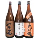 厳選九州麦焼酎当店人気トップ3セット 送料無料 一部地域を除く 一粒の麦・さるこう・九州魂(25゜) 1800ml