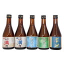 送料無料 長崎焼酎 芋・麦小瓶のみくらべ5本セット・300ml化粧箱お入れしてお届け お中元 お歳暮