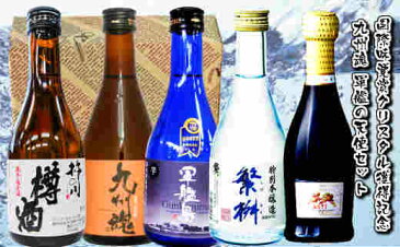 軍艦の天使★酒ミニボトルバラエティ5本飲み比べギフト/軍艦島芋焼酎　九州魂麦焼酎　繁桝　杵の川樽酒　天使のアスティ　日本酒 セット スパークリングワインお中元　歳暮